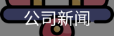 如何提升头球能力？